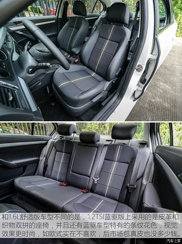 上海大众 朗逸 2015款 1.2TSI DSG 蓝驱技术版 上海大众 朗逸 2015款 1.2TSI DSG 蓝驱技术版