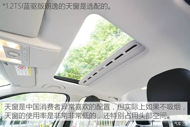 上海大众 朗逸 2015款 1.2TSI DSG 蓝驱技术版 上海大众 朗逸 2015款 1.2TSI DSG 蓝驱技术版