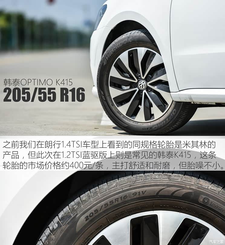 上汽大众 朗逸 2015款 1.2TSI DSG蓝驱技术版