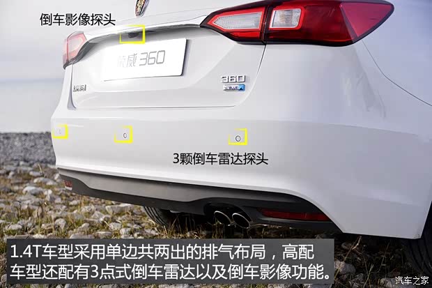 上汽集團 榮威360 2015款 基本型