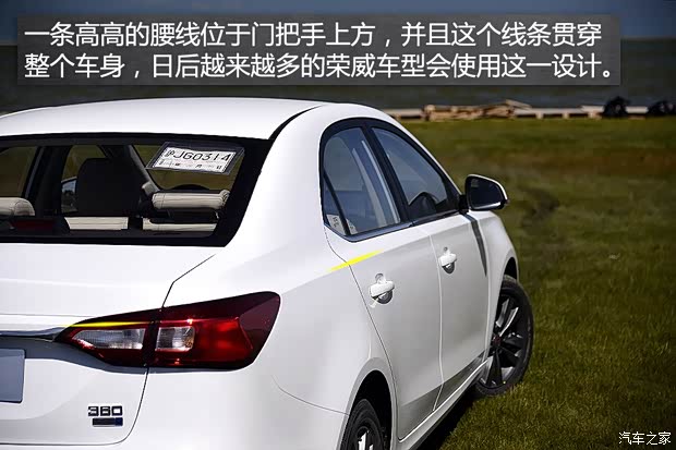 上汽集團 榮威360 2015款 基本型