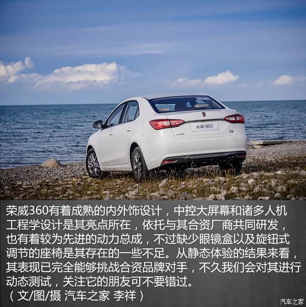 上汽集團 榮威360 2015款 基本型 上汽集團 榮威360 2015款 基本型