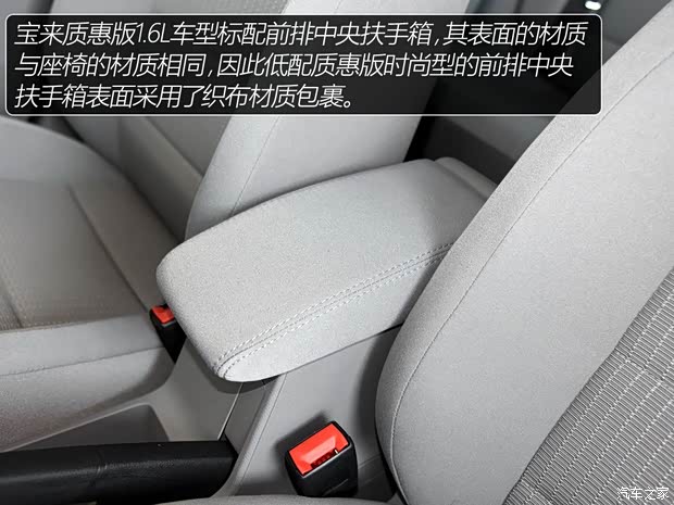 一汽-大众 宝来 2015款 质惠版 1.6L 手动时尚型 一汽-大众 宝来 2015款 质惠版 1.6L 手动时尚型