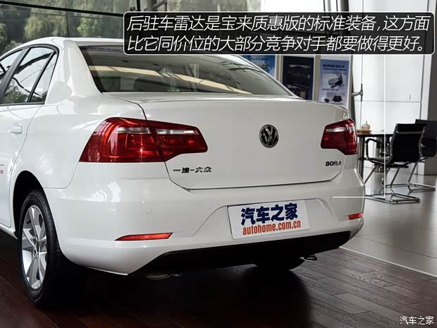 一汽-大众 宝来 2015款 质惠版 1.6L 手动时尚型 一汽-大众 宝来 2015款 质惠版 1.6L 手动时尚型