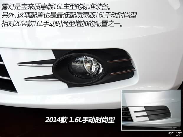 一汽-大众 宝来 2015款 质惠版 1.6L 手动时尚型 一汽-大众 宝来 2015款 质惠版 1.6L 手动时尚型