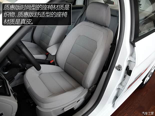 一汽-大众 宝来 2015款 质惠版 1.6L 手动时尚型 一汽-大众 宝来 2015款 质惠版 1.6L 手动时尚型