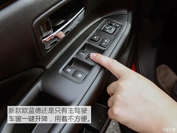 三菱(进口) 欧蓝德(进口) 2016款 2.4L 四驱旗舰GT版 7座