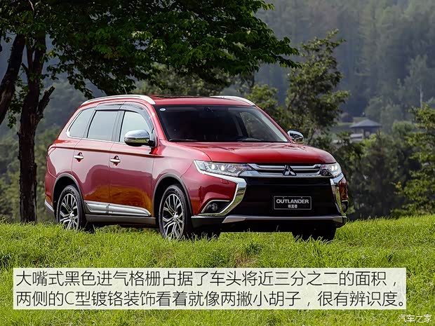 三菱(进口) 欧蓝德(进口) 2016款 2.4L 四驱旗舰GT版 7座