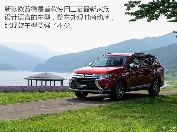 三菱(进口) 欧蓝德(进口) 2016款 2.4L 四驱旗舰GT版 7座