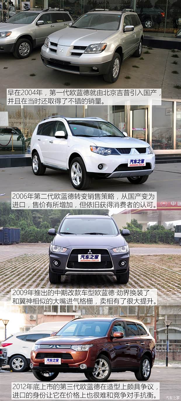 三菱(進(jìn)口) 歐藍(lán)德(進(jìn)口) 2016款 2.4L 四驅(qū)旗艦GT版 7座