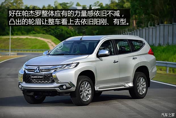 三菱(進(jìn)口) 帕杰羅·勁暢(進(jìn)口) 2016款 Sport