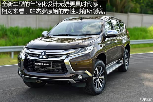 三菱(進(jìn)口) 帕杰羅·勁暢(進(jìn)口) 2016款 Sport