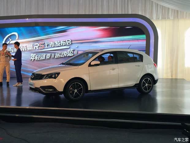 吉利汽车 帝豪 2015款 两厢rs 1.3l cvt向上版