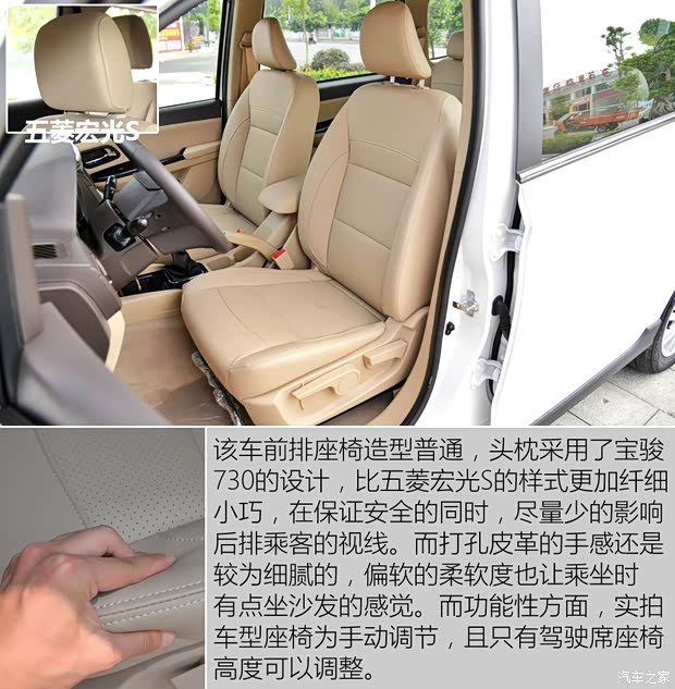 上汽通用五菱 五菱宏光 2015款 1.5L S1 基本型 上汽通用五菱 五菱宏光 2015款 1.5L S1 基本型