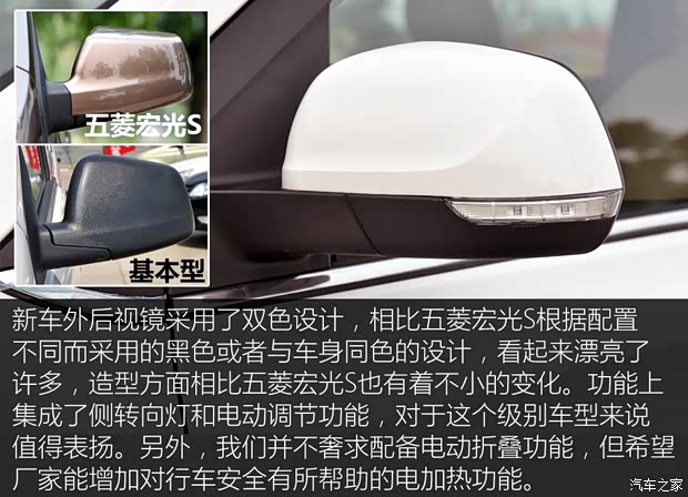 上汽通用五菱 五菱宏光 2015款 1.5L S1 基本型