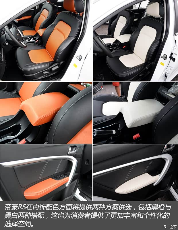 吉利汽車 帝豪 2015款 兩廂RS 1.3T CVT向上版