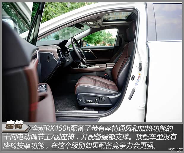 雷克薩斯 雷克薩斯RX 2016款 450h 雷克薩斯 雷克薩斯RX 2016款 450h