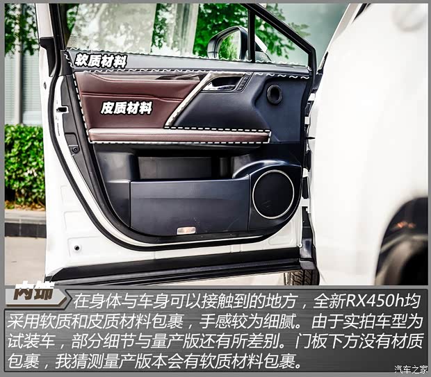 雷克萨斯 雷克萨斯RX 2016款 450h 雷克萨斯 雷克萨斯RX 2016款 450h