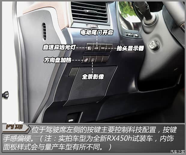 雷克萨斯 雷克萨斯RX 2016款 450h 雷克萨斯 雷克萨斯RX 2016款 450h