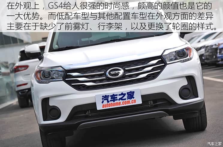 广汽乘用车 传祺GS4 2015款 200T 手动舒适版 广汽乘用车 传祺GS4 2015款 200T 手动舒适版