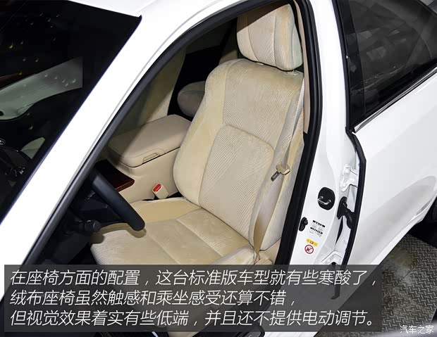 一汽丰田 皇冠 2015款 2.5L 标准版 一汽丰田 皇冠 2015款 2.5L 标准版