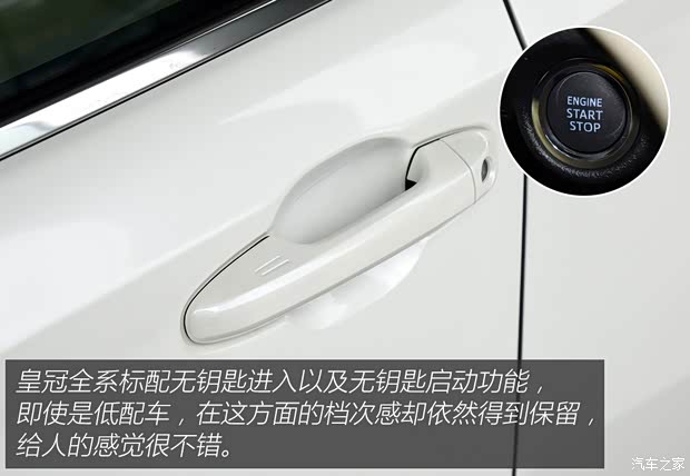 一汽豐田 皇冠 2015款 2.5L 標(biāo)準(zhǔn)版