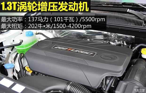 广汽乘用车 传祺GS4 2015款 200T 手动舒适版