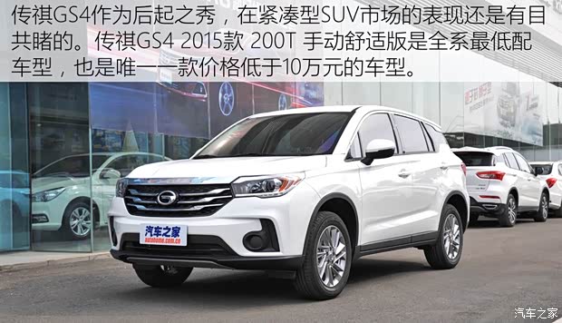 广汽乘用车 传祺GS4 2015款 200T 手动舒适版