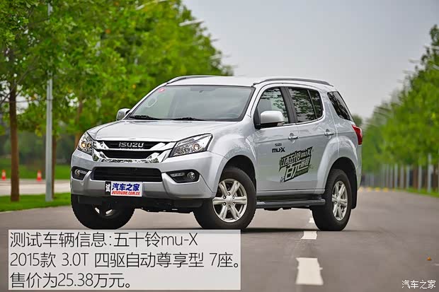 江西五十鈴 五十鈴mu-X 2015款 3.0T 四驅(qū)自動(dòng)尊享型 7座