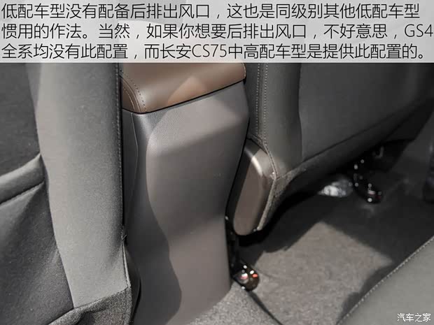 广汽乘用车 传祺GS4 2015款 200T 手动舒适版