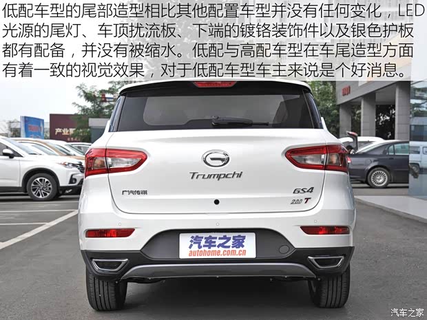 广汽乘用车 传祺GS4 2015款 200T 手动舒适版