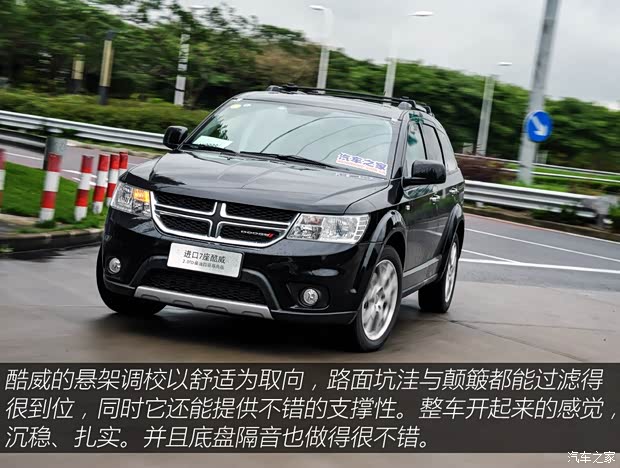 道奇(進口) 酷威 2015款 2.0TD 四驅(qū)尊尚版