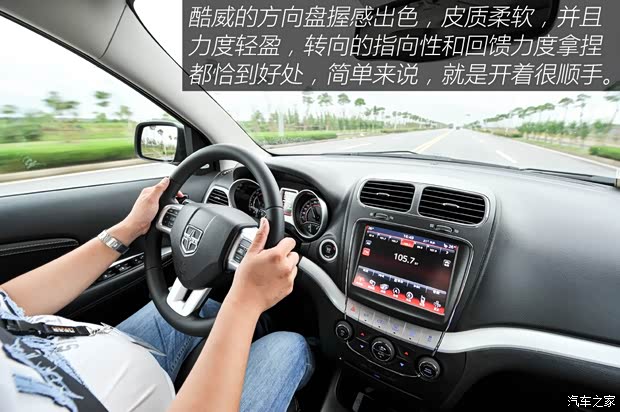 道奇(進口) 酷威 2015款 2.0TD 四驅(qū)尊尚版