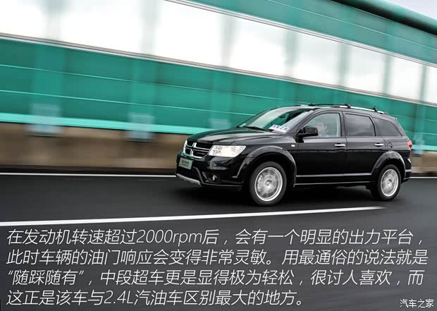 道奇(進口) 酷威 2015款 2.0TD 四驅(qū)尊尚版