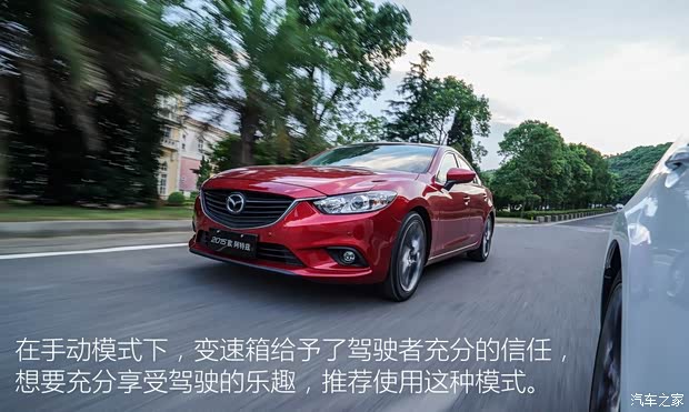 一汽馬自達(dá) 阿特茲 2015款 2.5L 藍(lán)天運(yùn)動版