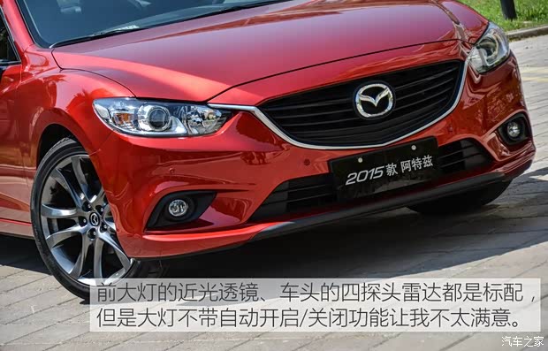 一汽馬自達(dá) 阿特茲 2015款 2.5L 藍(lán)天運(yùn)動版