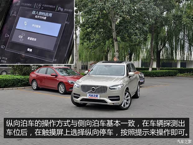 沃尔沃(进口) 沃尔沃XC90 2015款 2.0T T6 智尊版 7座