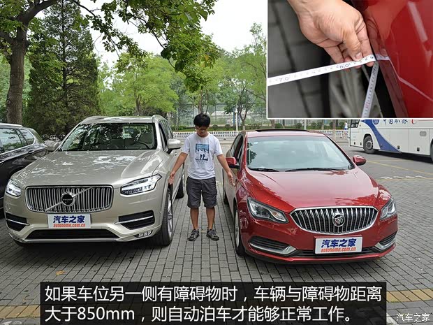 沃尔沃(进口) 沃尔沃XC90 2015款 2.0T T6 智尊版 7座