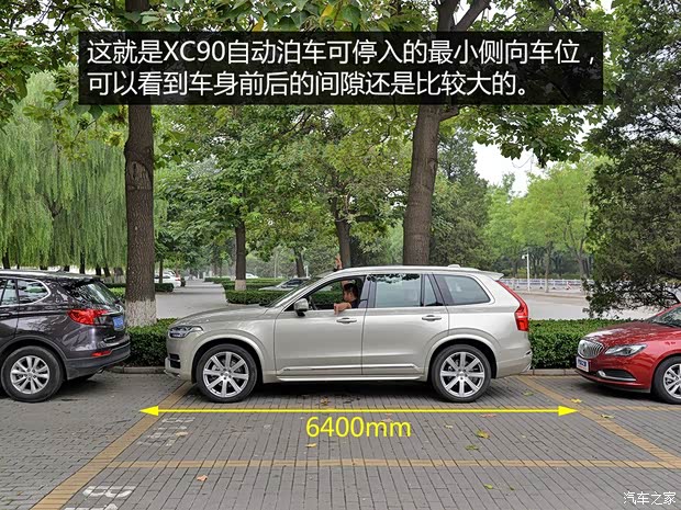 沃尔沃(进口) 沃尔沃XC90 2015款 2.0T T6 智尊版 7座