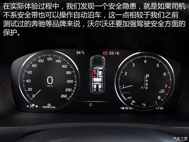 沃爾沃(進(jìn)口) 沃爾沃XC90 2015款 2.0T T6 智尊版 7座