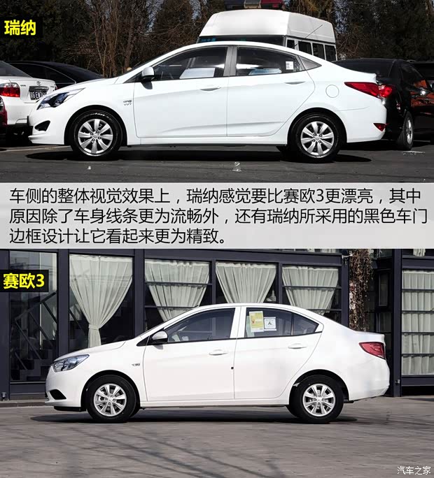 上汽通用雪佛兰 赛欧 2015款 赛欧3 1.5L AMT幸福天窗版 上汽通用雪佛兰 赛欧 2015款 赛欧3 1.5L AMT幸福天窗版