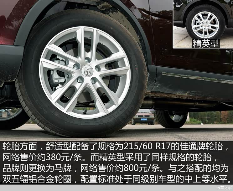 上汽通用五菱 宝骏560 2015款 1.8L 手动舒适型 上汽通用五菱 宝骏560 2015款 1.8L 手动舒适型