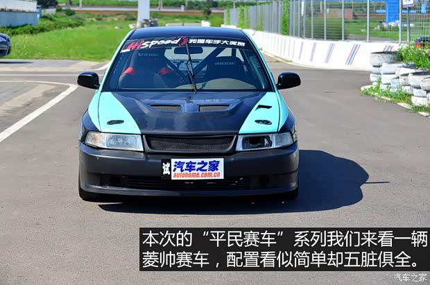東南汽車 菱帥 2005款 1.6L 手動(dòng)基本型GLXi