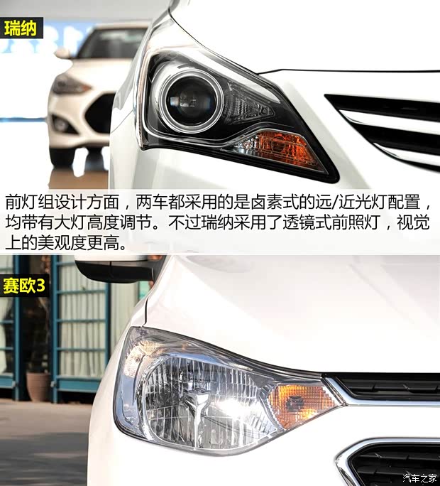 上汽通用雪佛兰 赛欧 2015款 赛欧3 1.5L AMT幸福天窗版 上汽通用雪佛兰 赛欧 2015款 赛欧3 1.5L AMT幸福天窗版