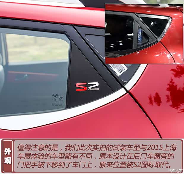 江淮汽车 瑞风S2 2015款 1.5L CVT豪华智能型