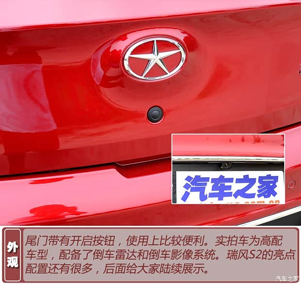 江淮汽车 瑞风S2 2015款 1.5L CVT豪华智能型