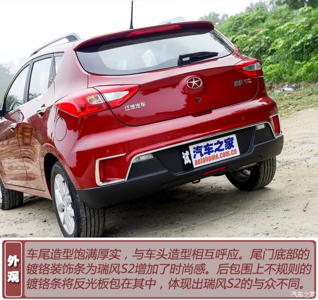 江淮汽车 瑞风S2 2015款 1.5L CVT豪华智能型