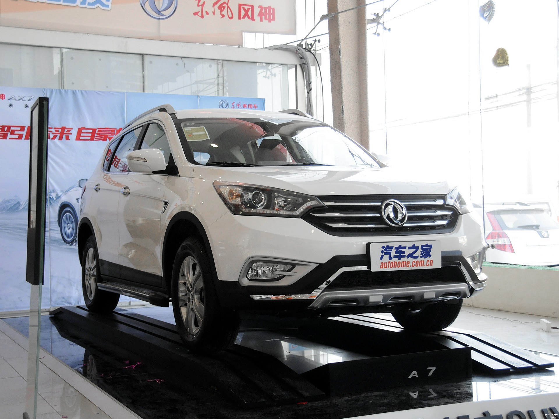 风神AX7系列2015款 2.0L 自动智悦型