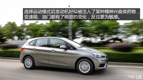 【图】哈尔滨龙宝BMW 2系运动旅行车邀您品