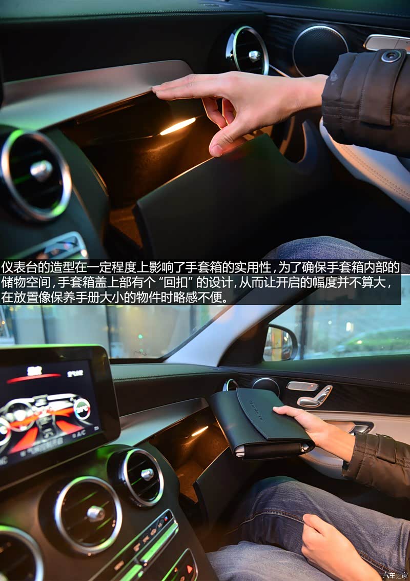 【图解图片_济宁吉星奔驰c级图片】-汽车之家